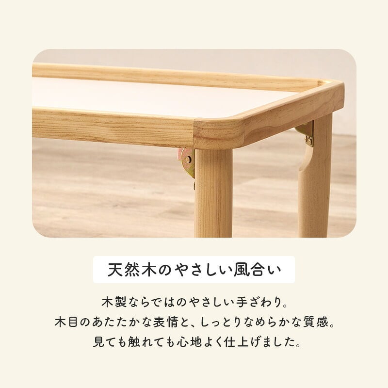 キッズテーブル 折りたたみ 子供用テーブル ローテーブル 幅75cm 奥行50cm 高さ34cm フチ付き こぼれにくい 落ちにくい メラミン 天然木 完成品 お絵かき 食事 リビング学習 子供部屋 コンパクト 収納 北欧 かわいい ナチュラル ホワイト
