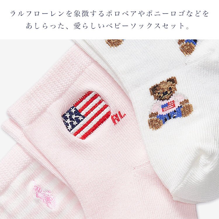 赤ちゃん 靴下 3足セット ポロラルフローレン POLO RALPH LAUREN 女の子 男の子 6ヶ月 1歳 ベビー ソックス 脱げにくい 柔らか クルー丈 ピンク 白 紺 おしゃれ かわいい シンプル コットン混 ボーダー 無地 ポロベア ポニー 出産祝い 孫 誕生日 ギフト プレゼント