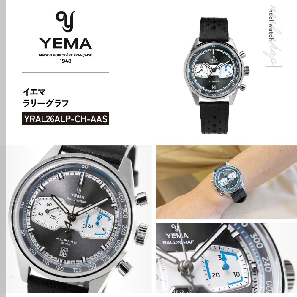 イエマ YEMA ラリーグラフ アルペンカップシリーズ MKII リミテッドエディション 限定150本 腕時計 クロノグラフ 手巻き YRAL26ALP-CH-AAS