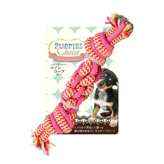 プラッツ PLATZ パピーズチョイス ツインロープ ボーン 犬用おもちゃ ピンク