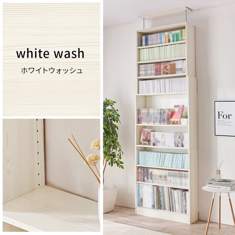 収納家具 ラック 突っ張り壁面収納 本棚 幅45cm 連結式 最大収縮357冊 スリム 大容量 マガジンラク コミック 省スペース 壁面収納 仕様 安定感 棚 高さ 自由自在 リビング収納 書斎 文庫本 書類 雑誌 絵本 漫画 整理 スッキリ収納 収納