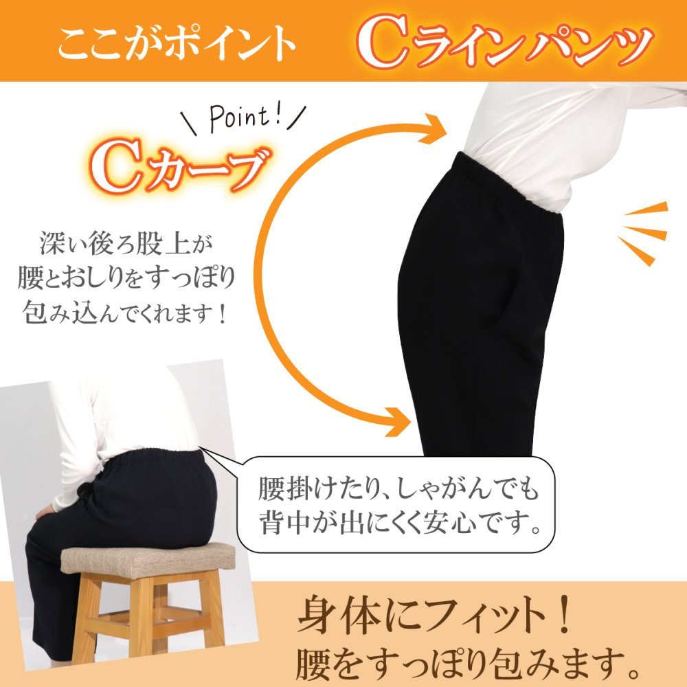 高齢者 服 シニアファッション シニア 婦人服 70代 80代 前かがみ 服 股上深い 柔らか ズボン 日本製 冬 あったか 裏起毛 厚手 婦人 おばあちゃん 総ゴム プレゼント 母 ヘリンボン Ｃライン 股下60cm シニアパンツ レディースパンツ 実用的 腰曲がり【9626】