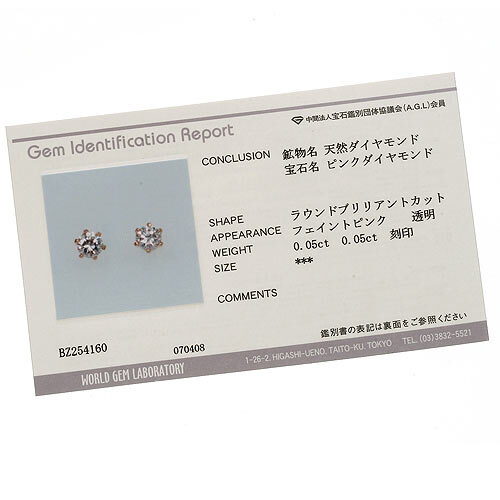 ピアス レディース 18金 K18PG ピンクダイヤモンド 0.1ct ピンクゴールド 両耳用 ダイヤピアス 天然石 希少石 華奢 シンプル アクセサリー ジュエリー 上品 贈り物 プレゼント ギフト