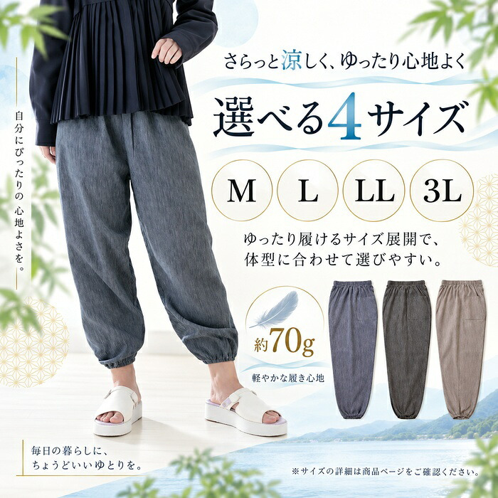 高島ちぢみ もんぺ / 高島ちぢみ レディース もんぺ 和柄 涼しい 軽量 サラサラ ウエストゴム 裾ゴム ゆったり ストレスフリー 普段着 お出かけ ポケット付き / 軽くて涼しくサラッと快適 シックな和柄でおしゃれに履ける楽ちんもんぺ