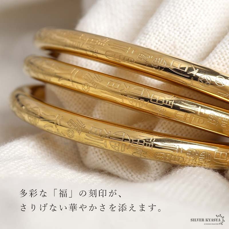 ステンレス 色んな福のバングル ゴールド 福たくさん レディース ブレスレット 腕輪 縁起物 お守り アクセサリー 開運モチーフ 刻印風 光沢 華奢 上品 大人 女性 普段使い 重ね付け 手元コーデ ファッション ジュエリー