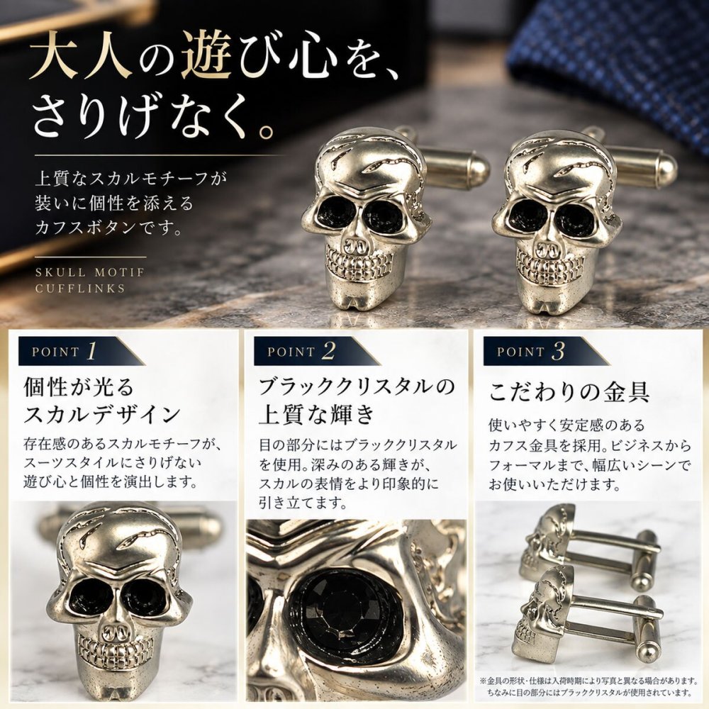 鎌倉カフス工房 スカル 髑髏 ドクロ カフスボタン ew001 カフリンクス メンズ ユニーク 結婚式 プレゼント ギフト 誕生日