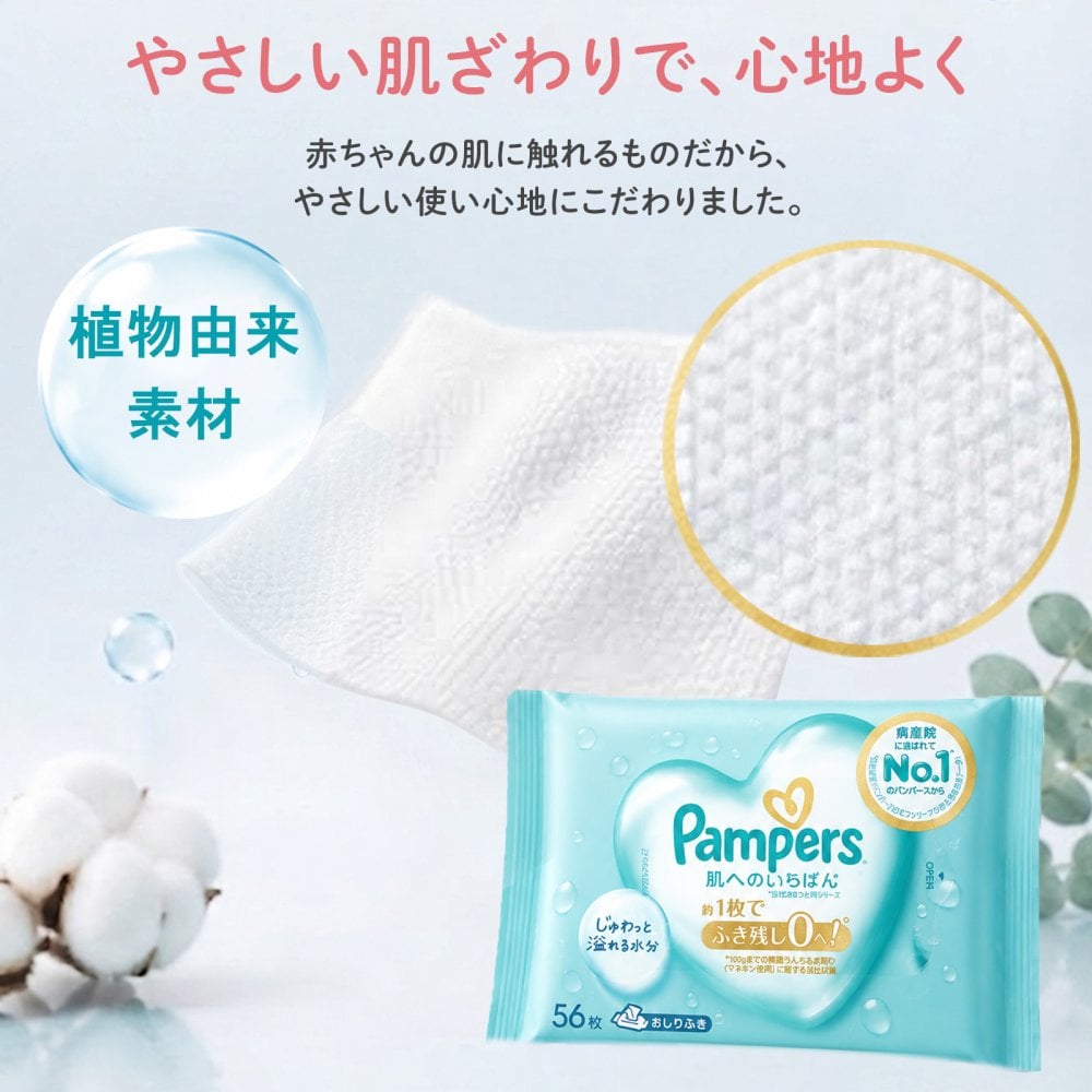 【熨斗・ラッピング無料】パンパース 肌へのいちばん おしりふき 56枚×6個 12個セット 厚手 純水 保湿成分 赤ちゃん ベビー 出産祝い ギフト 育児グッズ ベビーグッズ 0歳 男の子 女の子 1歳 2歳
