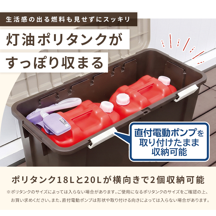 屋外収納ボックス 幅84cm 奥行38.5cm 102L 日本製 スリム 大容量 屋外ストッカー 宅配ボックス 置き配ボックス フタ付き 南京錠対応 ポリタンク収納 灯油タンク収納 ベランダ収納 玄関収納 庭収納 ガーデニング用品収納 洗車用品収納 ブラウン