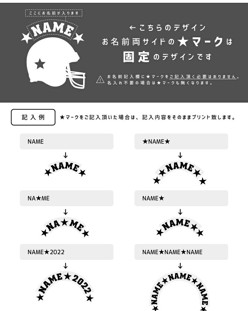 スウェット アメフトヘルメット クルーネック トレーナー 名入れスウェット 名入れトレーナー コットン 長袖 カットソー チームウェア 記念 クラブ