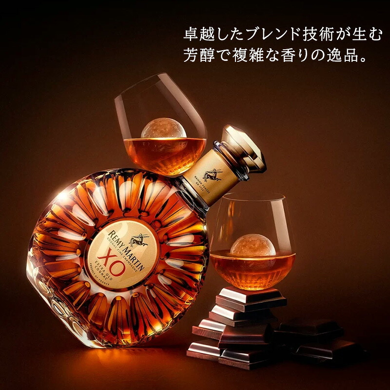 レミーマルタン XO 700ml 名入れ  お酒 ブランデー コニャック 昇進 開業ボトル REMY MARTIN 名前入り プレゼント ギフト 面白い センス 定年退職 還暦祝い 退職祝い 男性 女性 お祝い 古希 喜寿 傘寿 米寿 卒寿 白寿 百寿 敬老の日