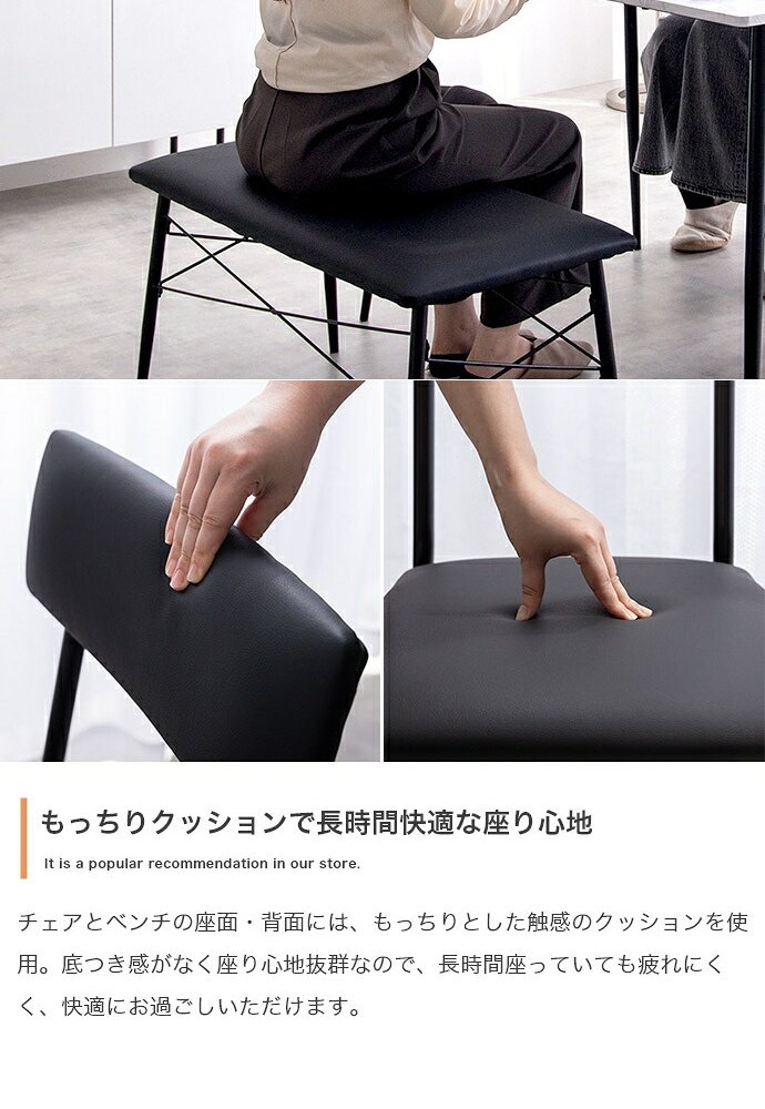 【4点セット】 ダイニングテーブルセット 食卓 チェア 椅子 ベンチ 机 リビング カフェ 大理石 石目柄 黒脚 ファミリー 幅110 3人掛け 4人掛け 4点 在宅 リモートワーク 軽量 いす イス 長方形 PVC 新生活