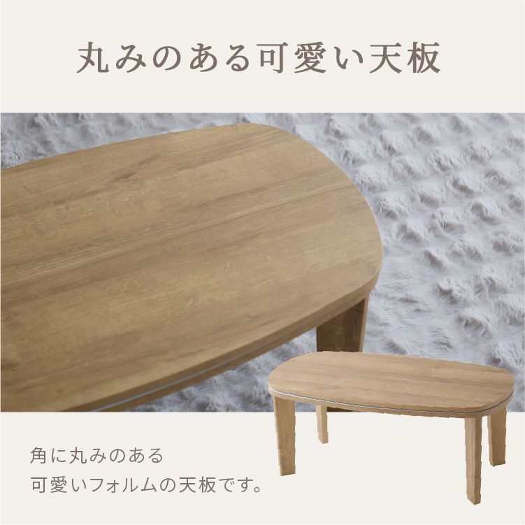 ミルキータッチ布団＋こたつテーブルセット こたつ 布団セット こたつテーブル 楕円テーブル こたつ布団 2点セット なめらかタッチ コタツ センターテーブル ローテーブル かわいい 布団グレージュ 布団モカブラウン