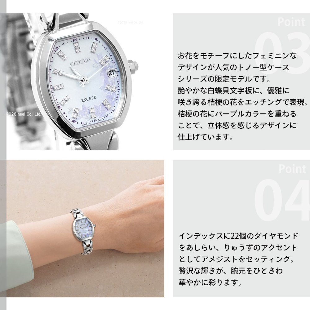 シチズン エクシード CITIZEN EXCEED エコドライブ 電波時計 ダイレクトフライト 限定モデル レディース 腕時計 ES9481-53N【2026 新作】