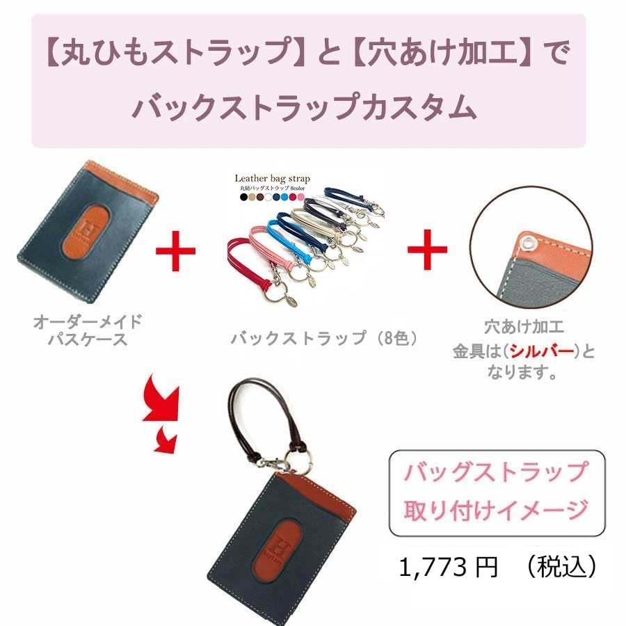 革の色が選べる オーダーメイド パスケース カード ケース 名入れ無料 栃木レザー 本革 日本製 ブランド メンズ レディース レザー ギフト 誕生日 母の日 父の日 ユニセックス お祝い ペア おしゃれ プレゼント 記念 就職祝い メール便 送料無料 専用BOX付 Horizon