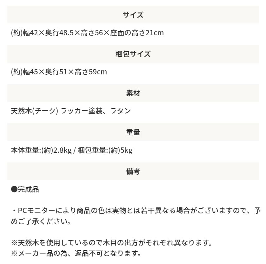 チェア 椅子 完成品 シンプル リビング イス 腰掛 北欧 おしゃれ 海外 リゾート カフェ チーク フロア ラタン 天然木 木目 木材 自然 エコ フィット 長持ち 耐久 耐水 防虫 オンリーワン家具 軽量 温かい 選べる 新生活