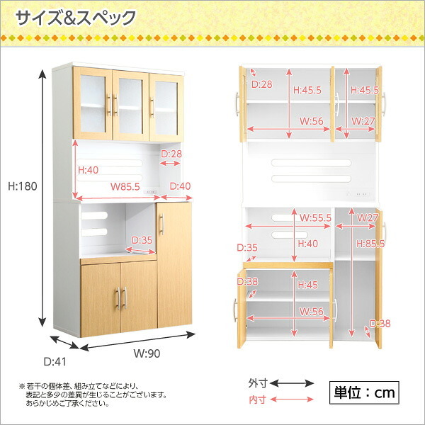 食器棚 キッチン収納 ツートン パスタキッチンボード 幅90cm&times;高さ180cmタイプ PST-1890--NA ナチュラル 幅90&times;奥41&times;高180cm ホームテイスト 2トーンカラー キッチンボード レンジ台