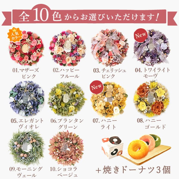 【早割 9/14 16時まで】 敬老の日 まだ間に合う 誕生日 プレゼント 実用的 ギフト ドライフラワー リース フラワーリース ナチュラルリース 枯れない花 造花 フラワーアレンジメント 玄関 ドア 送料無料 スイーツ お菓子 洋菓子 ギフトセット 母 おしゃれ 実母 自分の母 義母 妻 40代 50代 60代 70代 花 花セット 花とお菓子 おいもや 敬老の日 まだ間に合う 誕生日