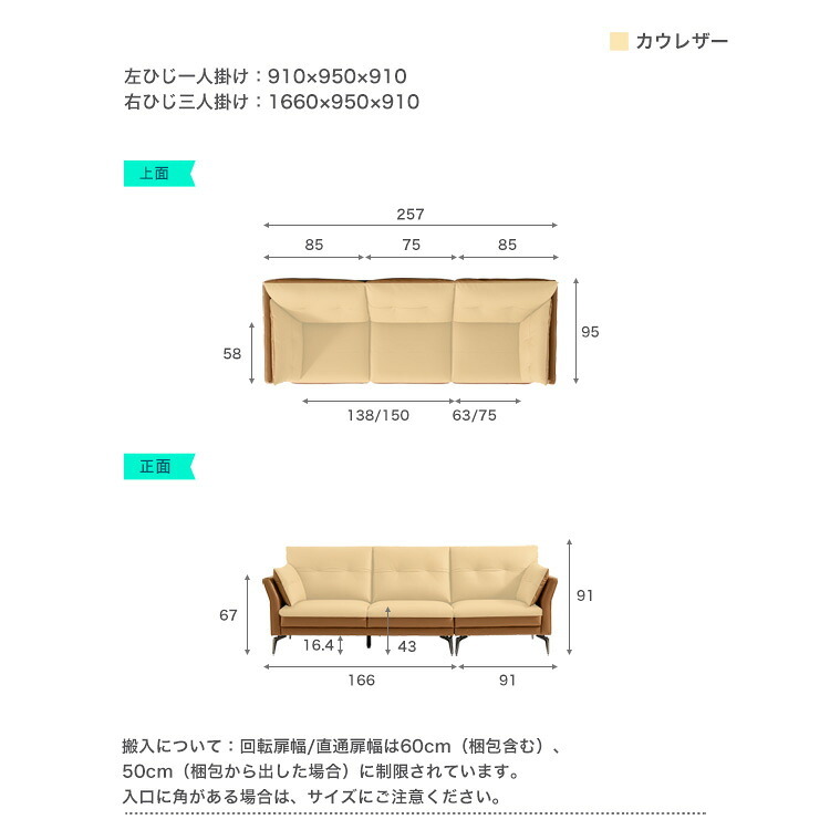 ソファ 座椅子 ブラウンカウレザー 左肘掛け1人掛け＋右肘掛け3人掛け