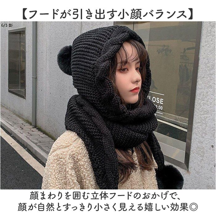ニット帽マフラー 通販 一体型マフラー ネックウォーマー マフラー帽子 ニット帽 ニットフード 裏ボア防寒 おしゃれ 暖かい帽子 秋冬防寒グッズ レディース小物 通学通勤用 かわいい カジュアル 冬 ボア付き