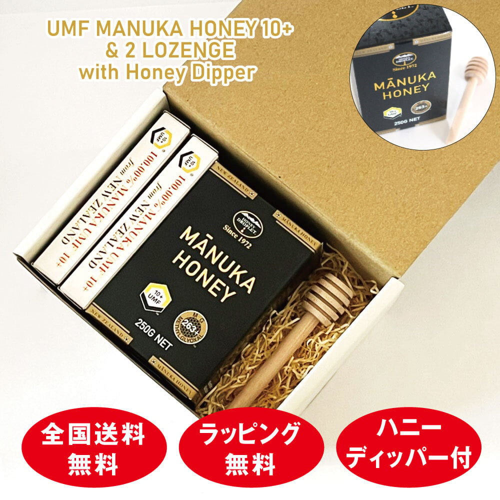 マヌカハニーUMF®10+2個セットギフトパッケージ ハニージャパンの5大保証付、UMF®協会認定蜂蜜 250g×2個  ハニーディッパー付
