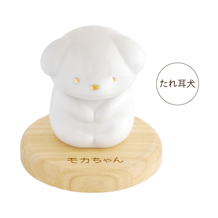 【 送料無料 】【 名入れ ペットちゃんの骨壺 】 名前入り ペット 骨壷 おしゃれ ミニ 可愛い 名入り ミニ骨壷 人気 陶器 動物 納骨 分骨 虹の橋 猫 犬 鳥 うさぎ メモリアルグッズ 遺骨 遺毛 遺品 入れ物 置物 ケース 仏壇