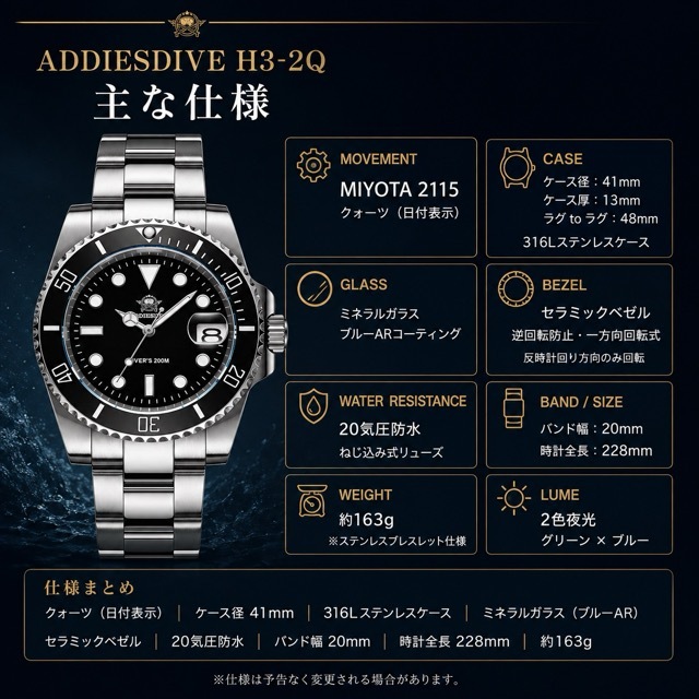 ダイバーズウォッチ 腕時計 メンズ ダイバーズ 40代 50代 オマージュウォッチ クォーツ ADDIESDIVE 防水 H3-2Q