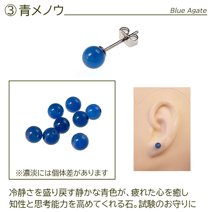 【在庫限り・送料無料】セカンドピアス つけっぱなし 天然石 パワーストーン 丸玉 5mm 金属アレルギー ステンレス 軸太 ロングポスト 片耳 1個ずつバラ売り プレゼント