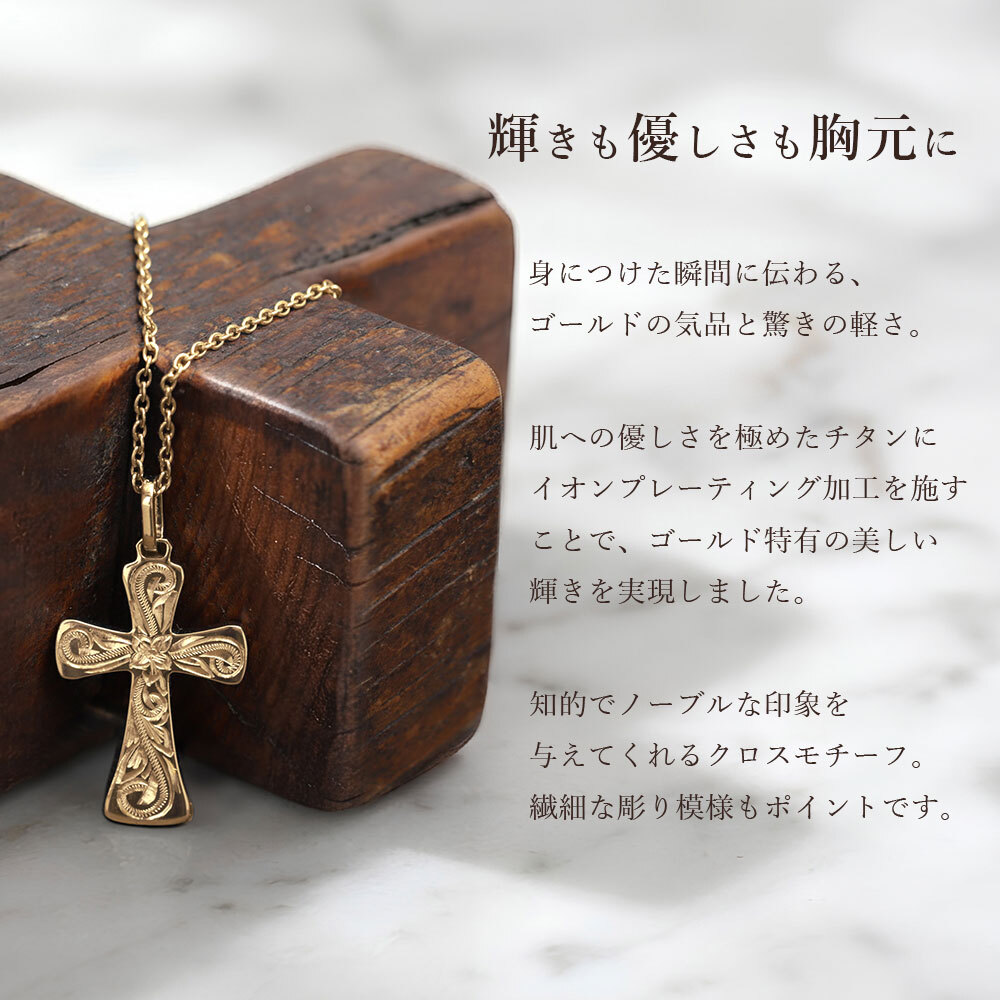 金属アレルギー対応 ペアネックレス ハワイアンジュエリー 純チタン ゴールドカラー ペアネックレス 刻印無料 誕生石 クロス ペアペアネックレス チェーン 長さ選べる イオンプレーティング カップル プレゼント ハロウィン 【品番：CG-TIP405-RYP】