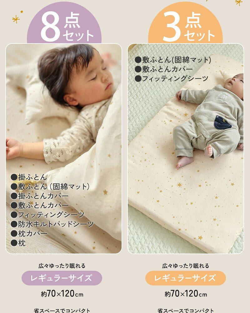 洗える ベビー布団 アイラブベビー ダブルガーゼ ベビー布団セット 8点 70×120cm 1120-3429-31