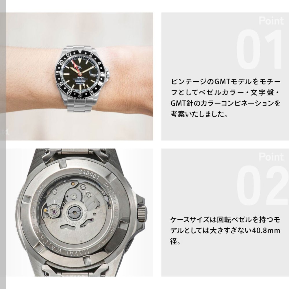 ナバルウォッチ NAVAL WATCH Produced By LOWERCASE ローワーケース FRXD001 腕時計 メンズ 自動巻き GMT
