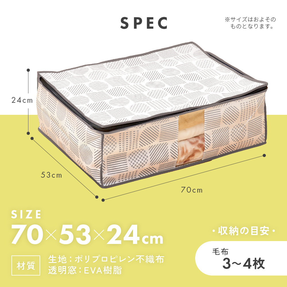 毛布 収納ケース 不織布 通気性がいい 透明窓付き 中身が見える ほこり防止 布 収納袋 毛布収納 布団 タオルケット クローゼット 押入れ 収納 保管 布団収納袋 コンパクト 軽量 軽い 収納ボックス 積み重ね 重ねて収納 棚上収納 埃防止 毛布収納袋 北欧柄 【送料無料】【有料ギフトラッピング対象品】