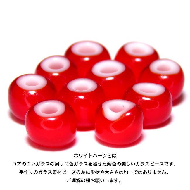 ビーズ 約6mm 50粒 ホワイトハーツ レッド(赤色) ガラス パーツ インディアン ハンドメイド チェコ産 parts91