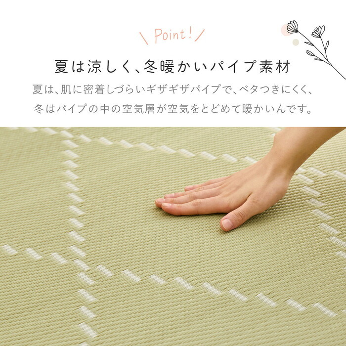 夏ラグ 夏用カーペット 洗える い草風 カーペット 江戸間 6帖 6畳 上敷き 花ござ パステルカラー ラグ マット 送料無料 北欧 モダン 家具 インテリア ナチュラル テイスト 新生活 オススメ おしゃれ 後払い