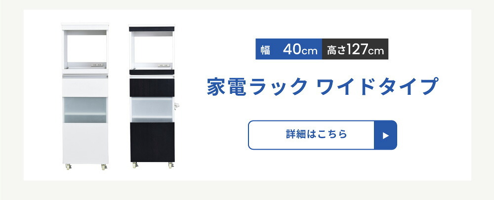 食器棚 キッチン収納 キッチン 隙間収納 ラック 幅30 高さ90 奥行40 スリム キャスター コンセント 家電ラック 家電収納 隙間ラック 新生活