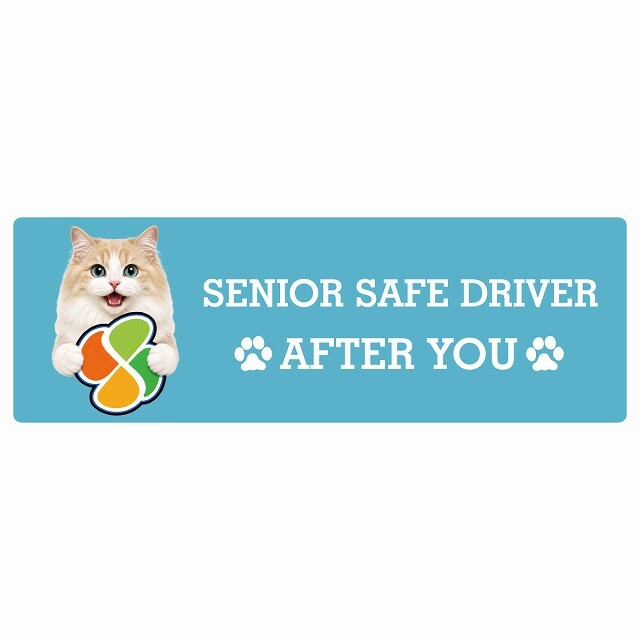 カーサイン 高齢者マーク SENIOR SAFE DRIVER ラガマフィン ステッカー シール 長方形 20x6.7cm 肉球 日本製 車