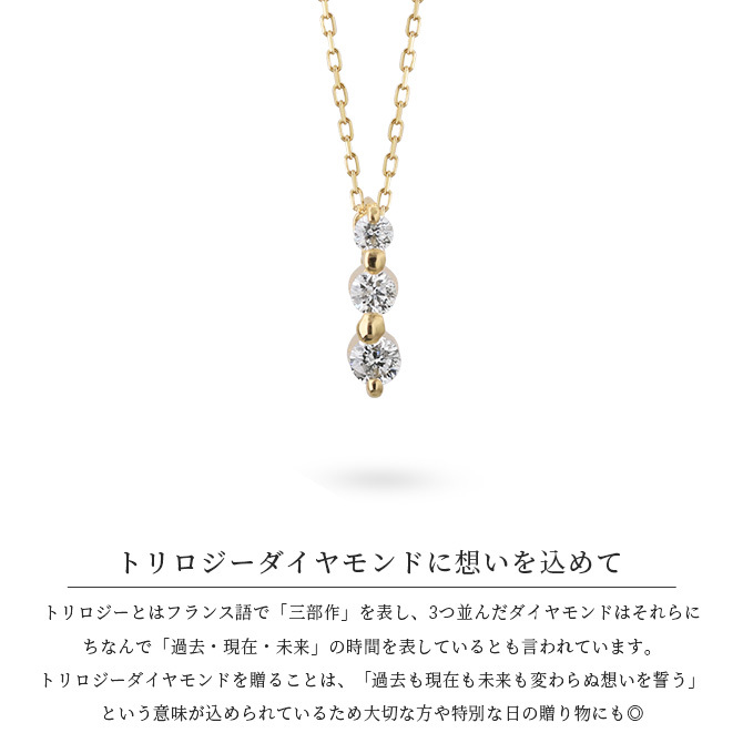 3ストーンダイヤモンド ゴールド ネックレス K18 18金 ネックレス トリロジー ダイヤモンド ゴールド ネックレス チェーン 3連ダイヤ 選べる3色 イエロー ピンク ホワイト ご褒美 彼女 妻 女性 レディース 誕生日 プレゼント ハロウィン 【品番：CG-TI-758】
