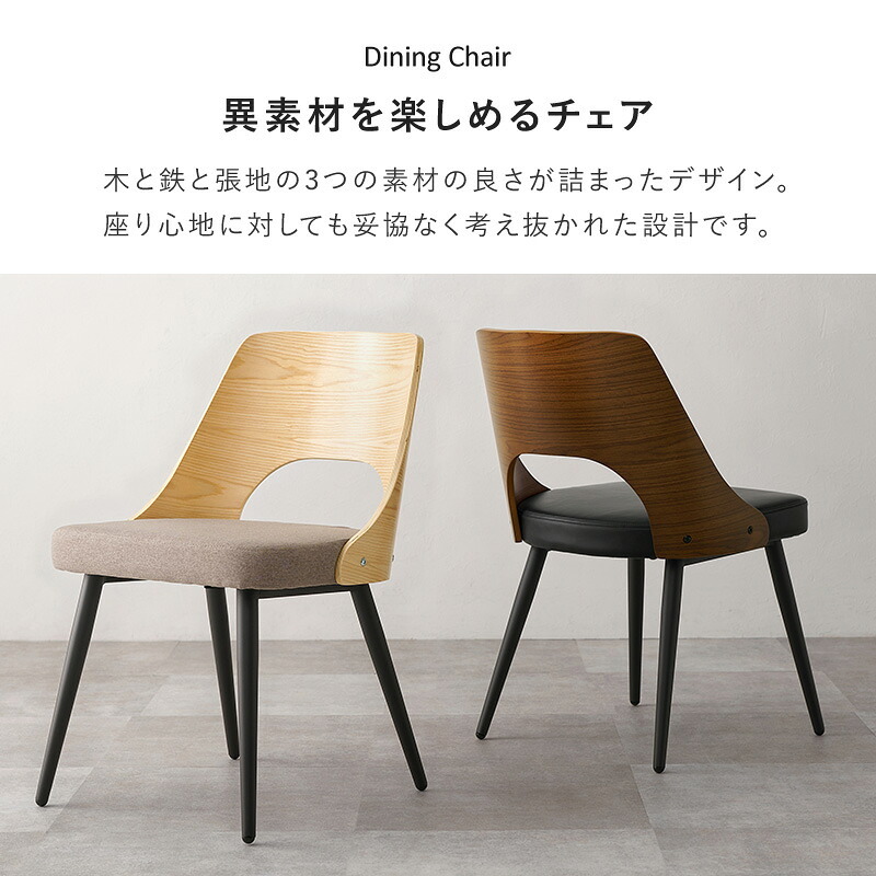 ダイニング家具 ダイニングチェア 天然木 突板 可愛らしい ゆったりくつろげる座面 ファブリック PVC合成皮革 快適な座り心地 北欧 モダン 木製チェア いす 美しいデザイン 食卓椅子 2脚 一人暮らし 新生活 オールシーズン