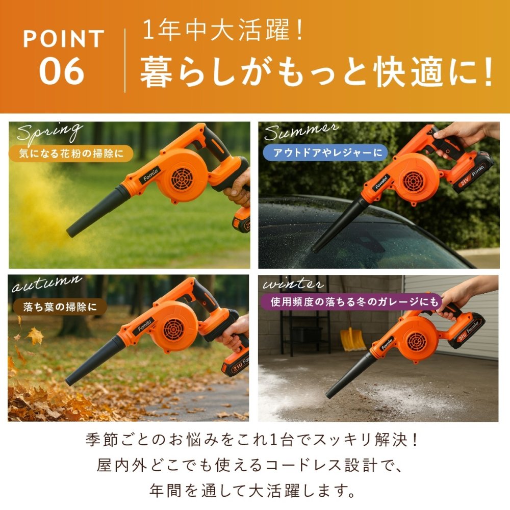 充電式ブロワー ファミラ コードレス 2WAY ブロワー 予備バッテリー付き バキューム 最大風速30m/s 送風 吸塵 集じん 落ち葉 掃除 洗車 水滴飛ばし DIY ガーデン 庭 ベランダ 21V 軽量 ノズル付き エアポンプ ダストパック 家庭用 父 ご両親 敬老の日 プレゼント ギフト