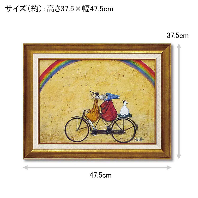アートフレーム サムトフト 虹に向かって ST-08015 絵画 ギフト アート インテリア