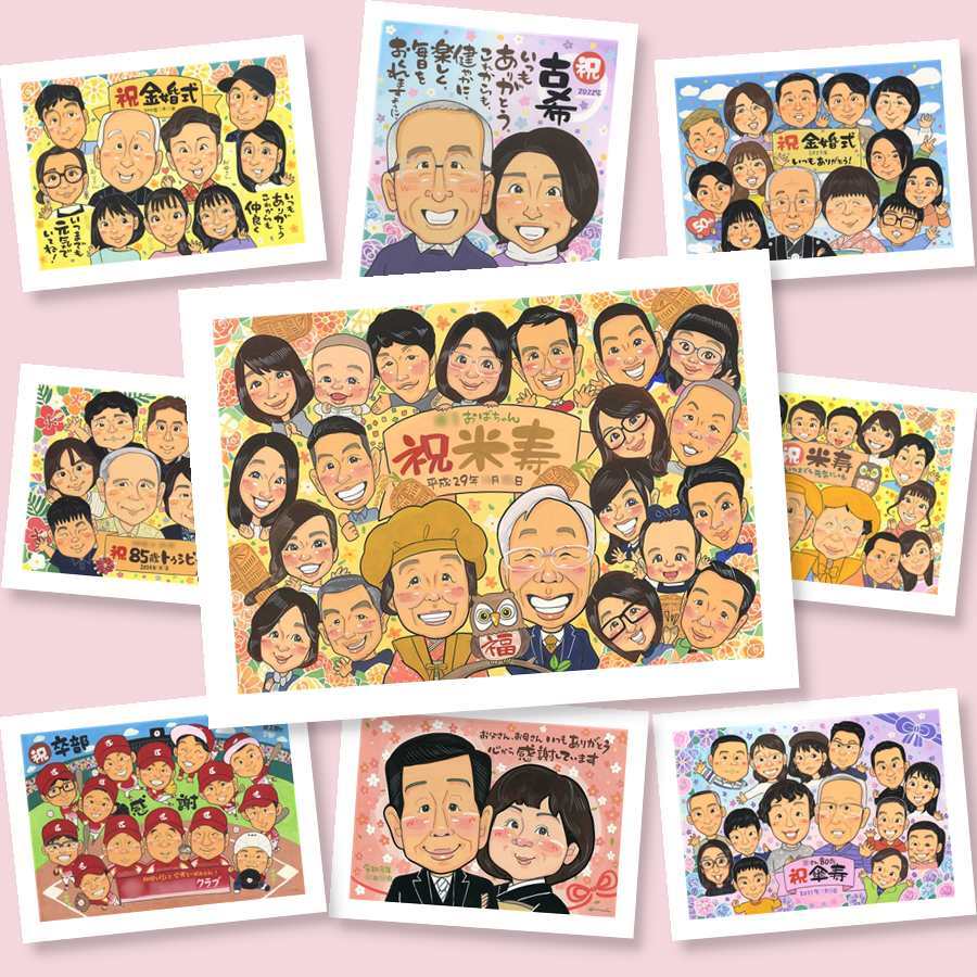 プレゼント 似顔絵 米寿祝い 名入れ ギフト 贈り物 手描き 米寿 長寿 長寿祝い 誕生日 88歳 大人数 両親 お父さん 家族 お母さん 名入れ 修正無料 下書き確認 一生もの そっくり 似てる 実績多数 長寿 思い出 88歳 闘病中の方への励まし ホワイトデー 喜寿祝い 二次会 イラスト 感動 百寿祝い 喜ばれる ハロウィン 卒寿祝い 白寿祝い 還暦祝い