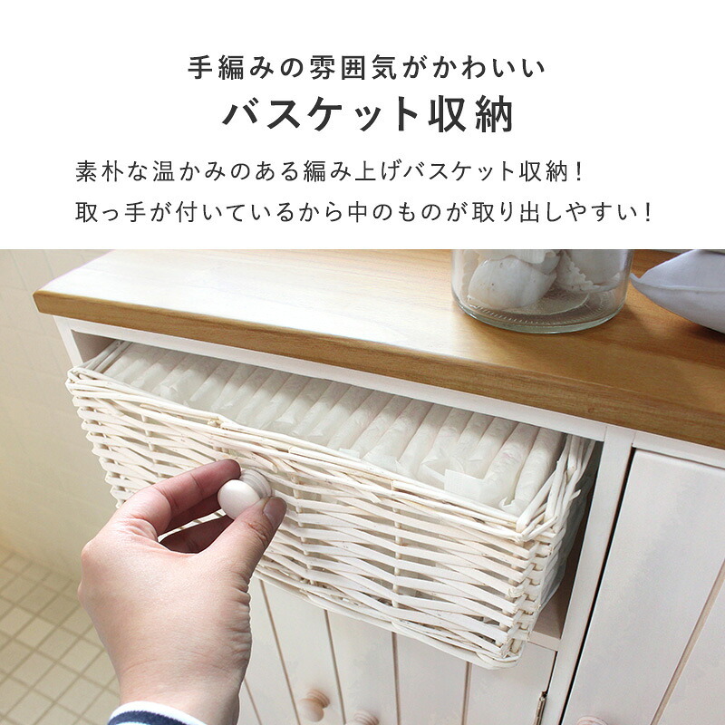 ラック トイレ 幅19cm トイレ収納 トイレットペーパー 隙間収納 隙間 収納 超スリム スリム 縦型 おしゃれ サニタリー バスケット カントリー調 新生活