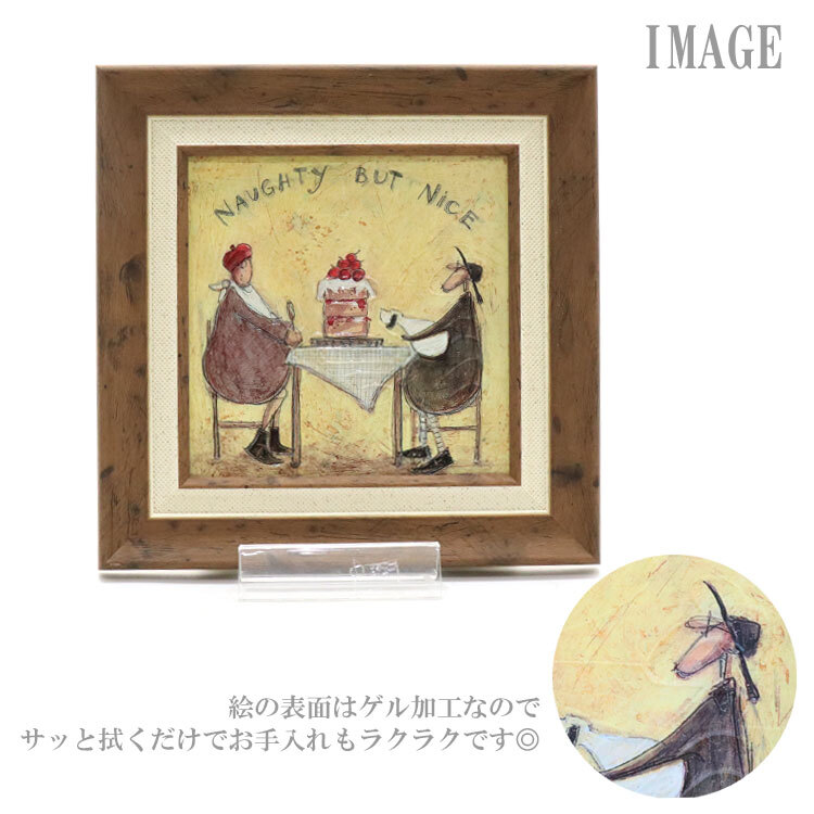 サムトフト アートフレーム でもそれがいい ST-04006 絵画 ギフト アート おしゃれ 北欧 インテリア お部屋