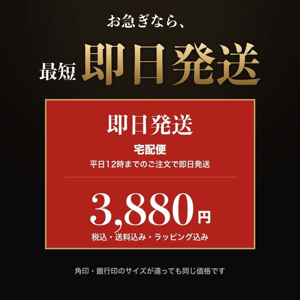 法人印鑑 3本セット 上柘 代表印 銀行印 角印 ケースなし RRQ 会社印 実印 印鑑 はんこ 会社設立 即日発送 ラッピング付き 永年保証 ギフト 開業祝い