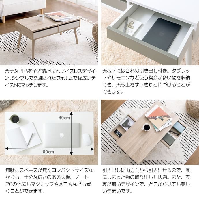 センターテーブル ローテーブル テーブル 引き出し付き 収納付き 机 1人用 幅80cm コンパクト 韓国 インテリア 韓国風 おしゃれ オシャレ木製 き出し付きセンターテーブル \5%OFFクーポン配布中 リビングテーブル 家具