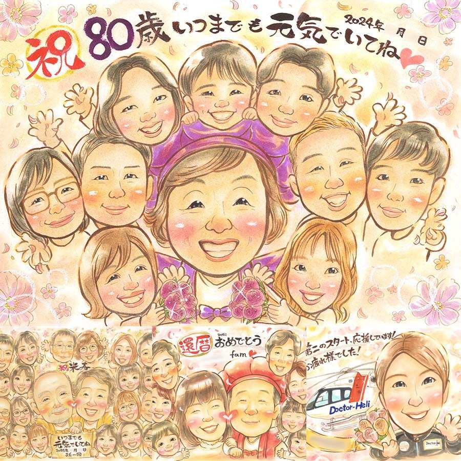 記念日の記念に、写真とは違うぬくもりが伝わる似顔絵です。 似顔絵 傘寿 ギフト 名入れ 手描き プレゼント 贈り物 記念日 敬老の日 お祝い 長寿 大人数 孫 ご両親 祖父母 修正無料 下書き確認 名入れ そっくり 喜ばれる 一生もの 親孝行 古希 米寿 宝物 喜寿 引っ越し 披露宴 ブライダルギフト メモリアルギフト 古希祝い 贈答品 お祝い返し 米寿祝い 快気祝い 二次会 感激
