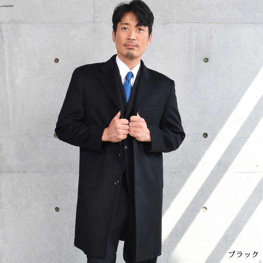 チェスターコート メンズ カシミヤブレンド ウール 混 ロング丈 ブラック 軽くて暖かい  男性用 冠婚葬祭 通勤 ビジネス フォーマル コート[Merfirge] (mca3121)