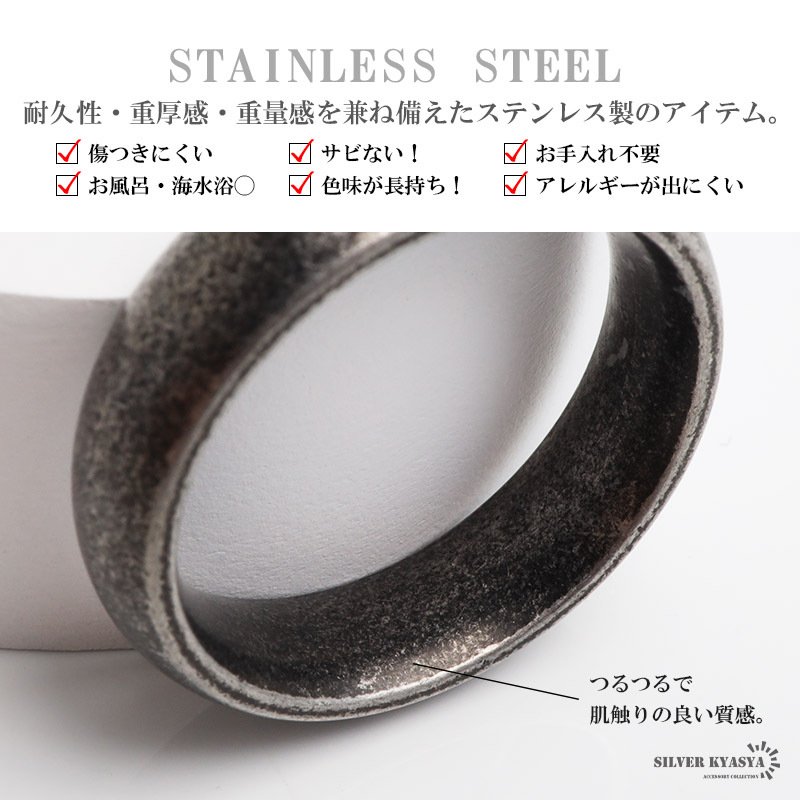 ステンレス ブラックリング 燻し加工 アンティークリング メンズリング つや消し 指輪 マット 甲丸 プチプラ 高見え 渋い かっこいい 男性 金属アレルギー対応
