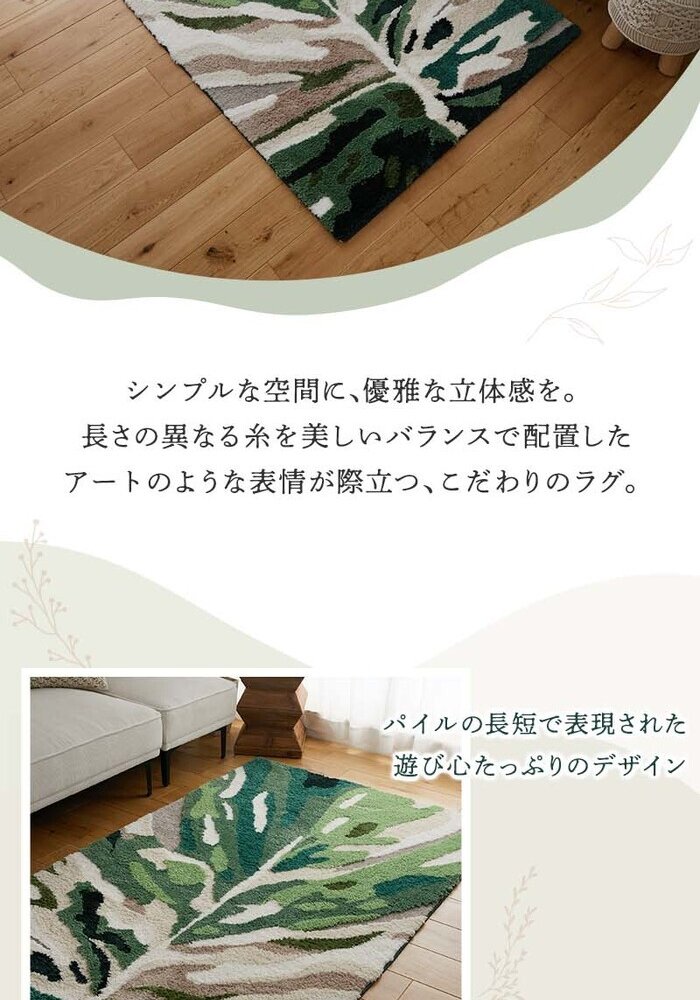 ラグ カーペット 玄関マット 室内 屋内 マット モンステラマット 立体感 北欧 オシャレインテリア おしゃれ オシャレ デザインマット 滑り止め 緑色 グリーン 茶色 ブラウン 引っ越し 新生活