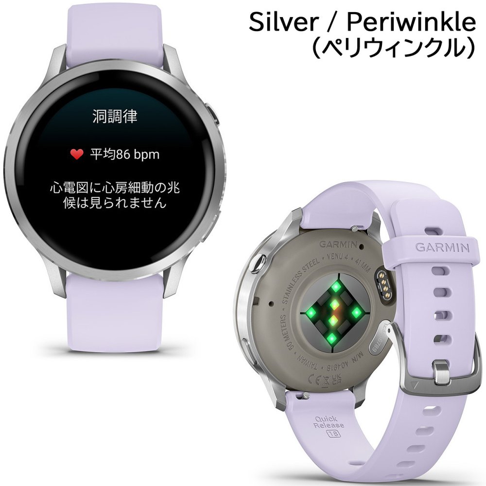 GPSスマートウォッチ ガーミン GARMIN Venu 4 41mm 【取説サービス】 心電図 Suica対応 通知機能 通話発信・応答 音声操作 音楽保存・再生 血中酸素 スポーツウォッチ ダイエット ランニング ジョギング 筋トレ ゴルフ 水泳