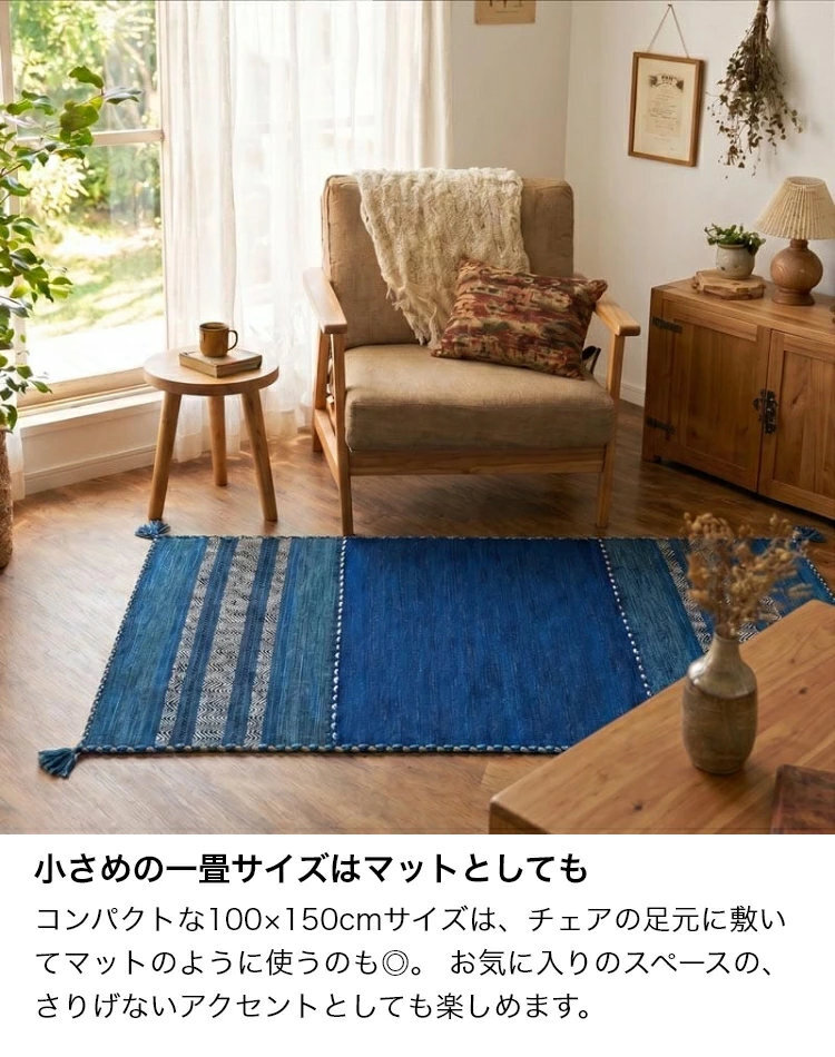 ラグ カーペット 洗える キリム マット インド綿 綿混 天然素材 手織り ストライプ柄 おしゃれ アジアン エスニック 西海岸 ネイティブ 床暖房 ホット 対応 オールシーズン 軽量 フリンジ 新生活
